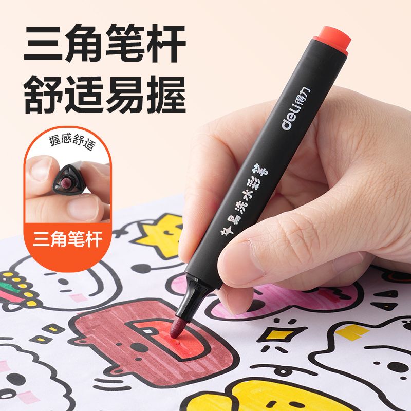 纵横HM662-24_PP盒装三角杆易洗水彩笔(混)(24色/盒)