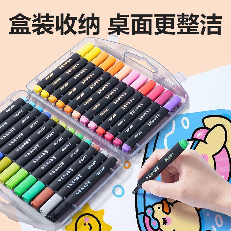 纵横HM662-24_PP盒装三角杆易洗水彩笔(混)(24色/盒)