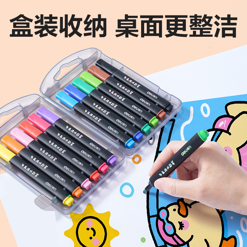 纵横HM662-12_PP盒装三角杆易洗水彩笔(混)(12色/盒)
