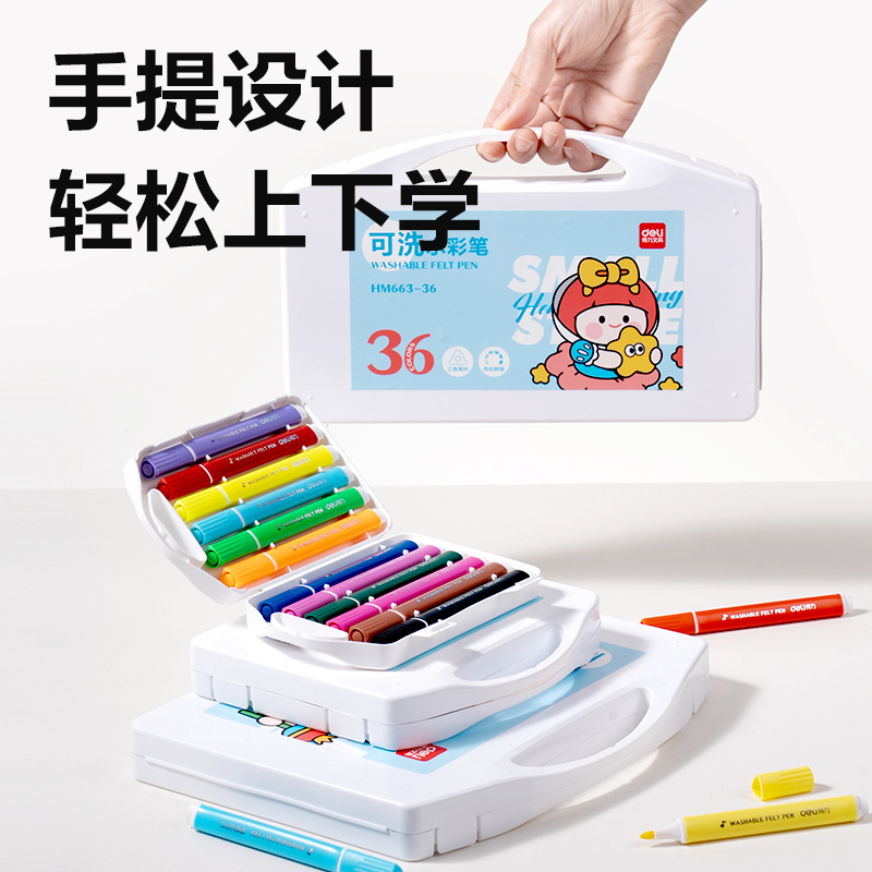 纵横HM663-12_PP盒装三角杆可洗水彩笔(混)(12色/盒)