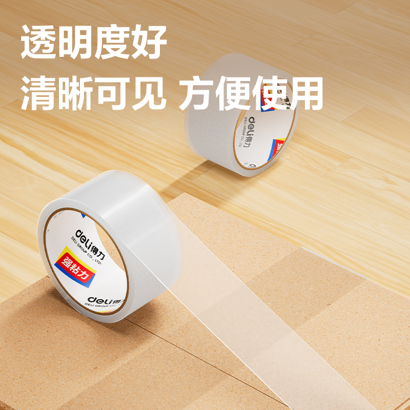纵横JD431封箱胶带45mm*30y*45um(透明)(30卷/箱)