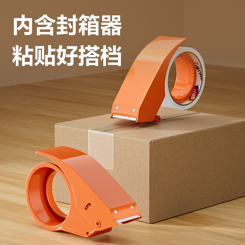 纵横JD431封箱胶带45mm*30y*45um(透明)(30卷/箱)