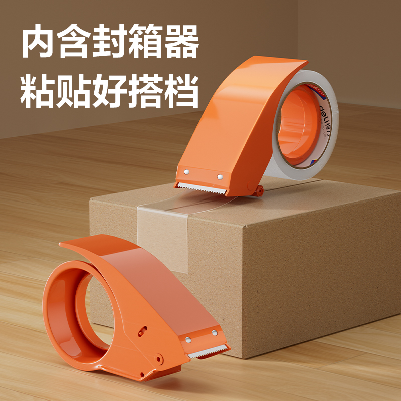 纵横JD433封箱胶带60mm*60y*45um(透明)(30卷/箱)