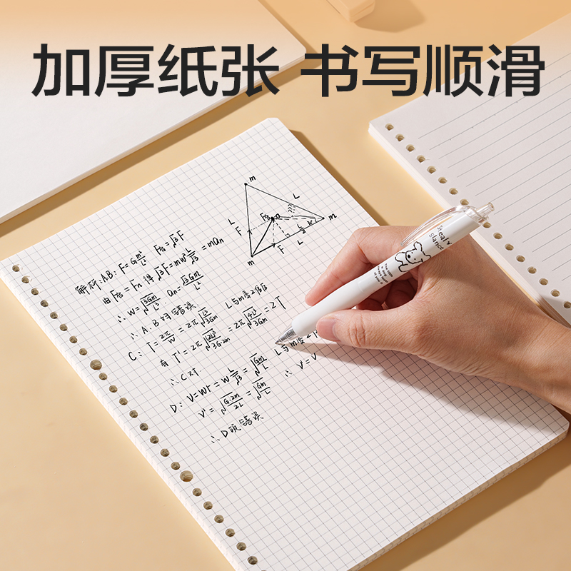 纵横NB580-2活页替芯(方格)(本)