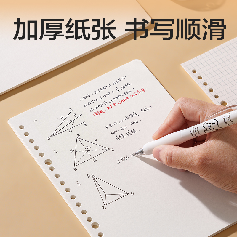 纵横NA580-2活页替芯(空白)(本)