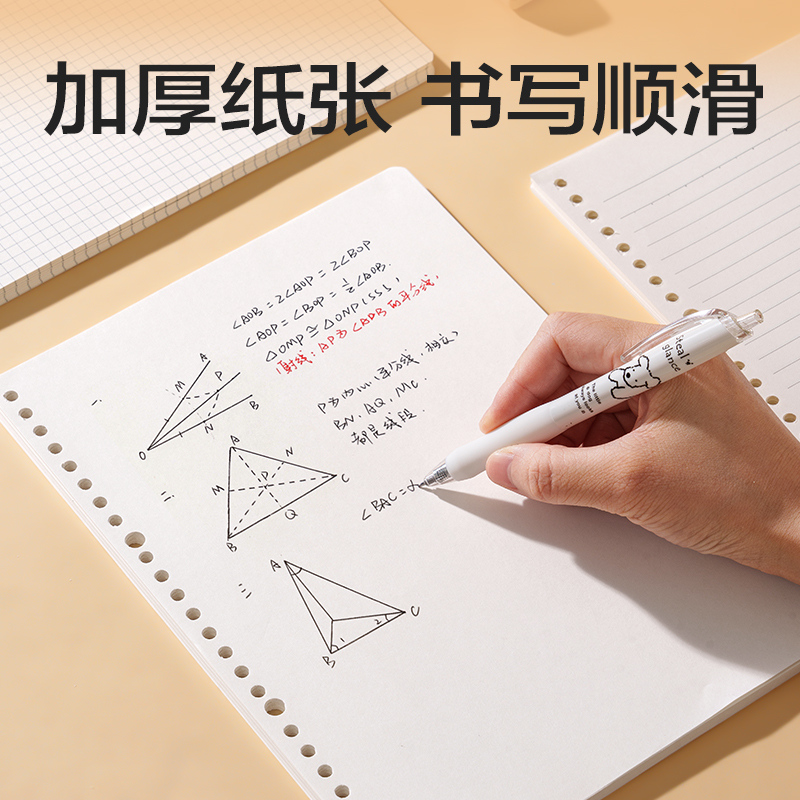 纵横NB580-2活页替芯(空白)(本)