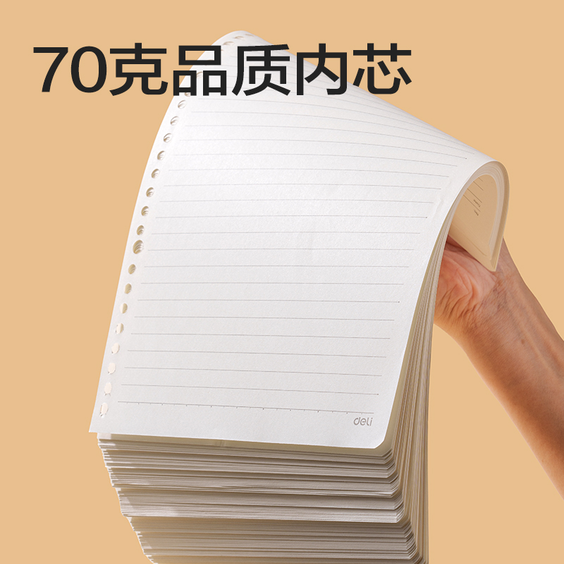 纵横NB580-2活页替芯(横线)(本)