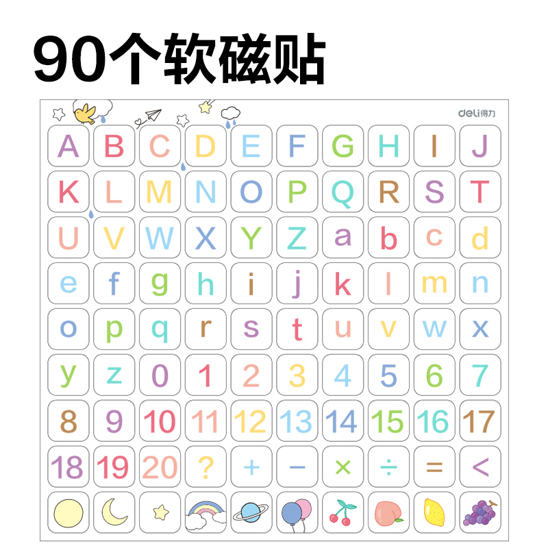 纵横MF167启蒙字母软磁贴253*238*2.7mm(白)(套)
