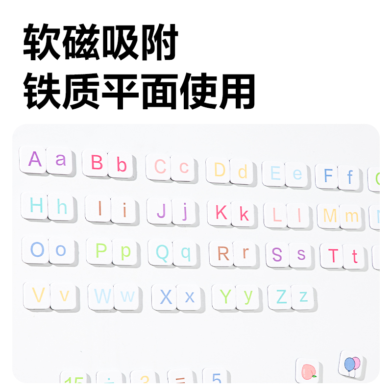 纵横MF167启蒙字母软磁贴253*238*2.7mm(白)(套)