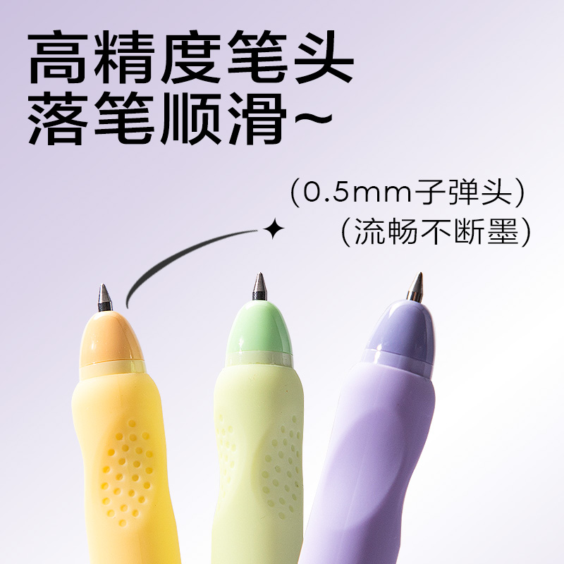 纵横SA296按动可擦中性笔0.5mm子弹头(黑)(3支/盒)