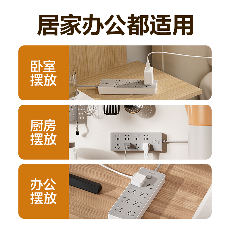 纵横LU2080(2.8)插座_8组_2.8米_PE袋(灰)(个)