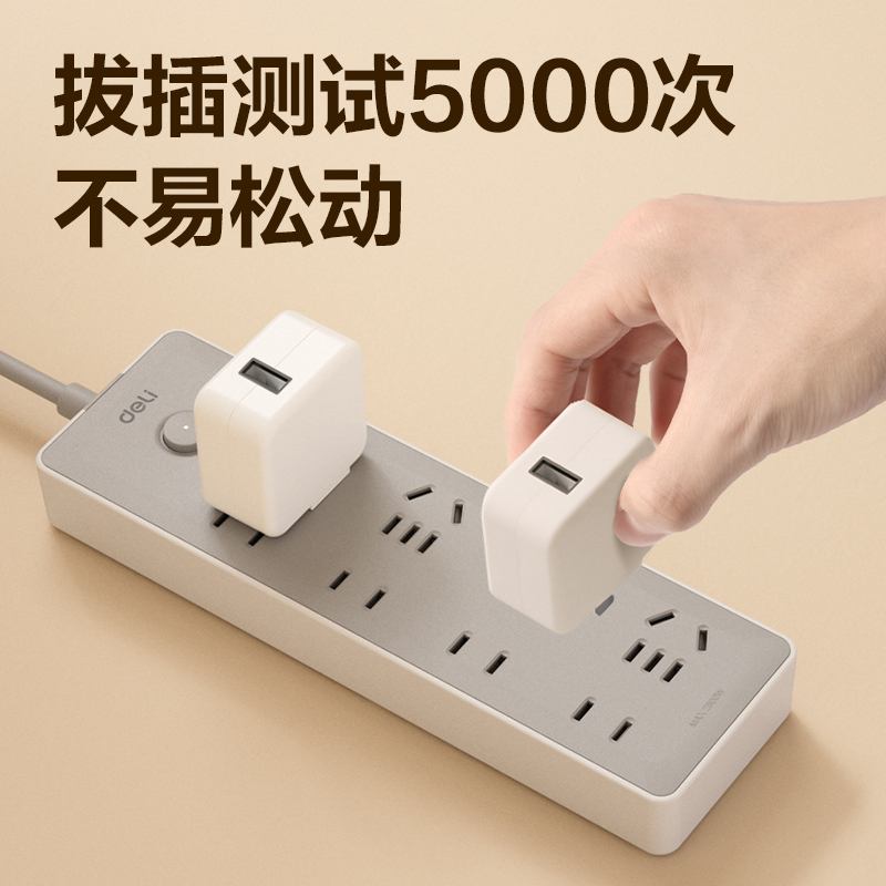纵横LU2044(1.6)插座_4+4_1.6米_PE袋(灰)(个)