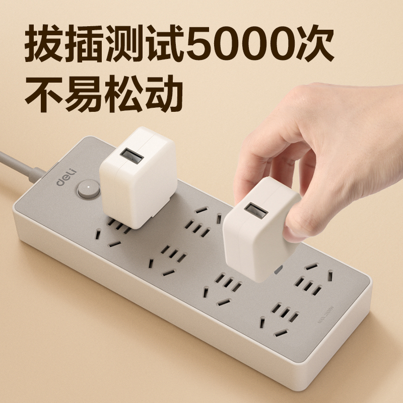 纵横LU2080(1.6)插座_8组_1.6米_PE袋(灰)(个)
