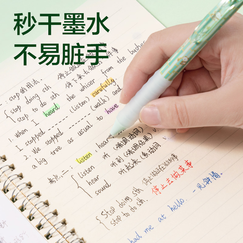 纵横SA392熊猫秒干按动中性笔0.5mmST头(黑)(4支/盒)