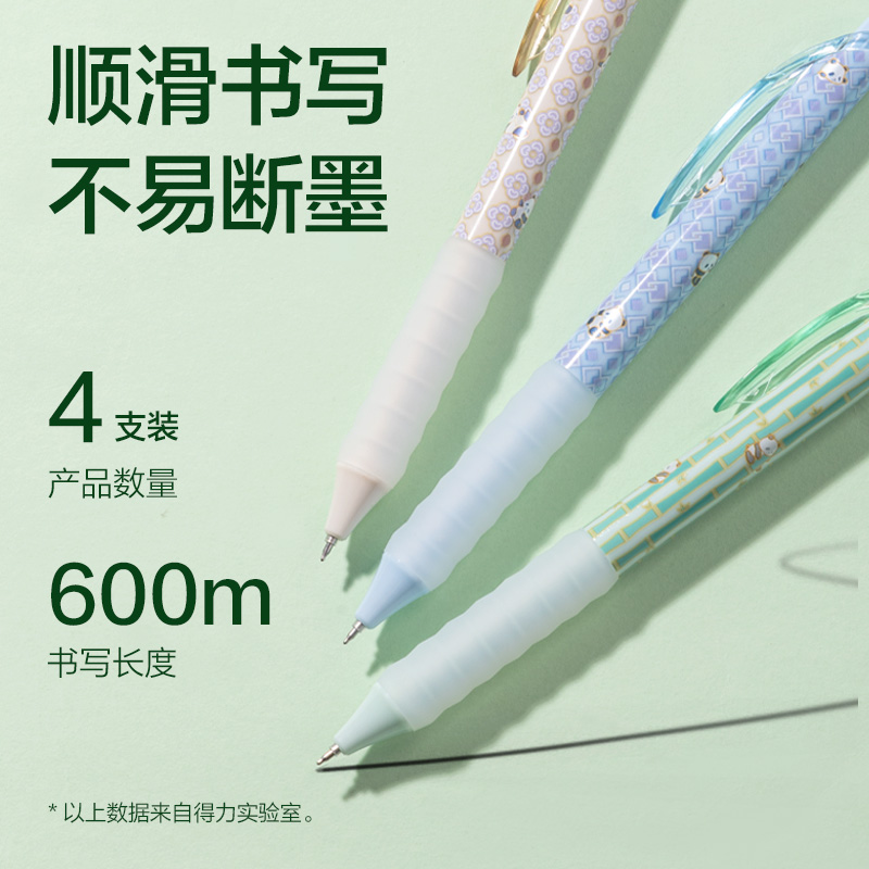 纵横SA392熊猫秒干按动中性笔0.5mmST头(黑)(4支/盒)
