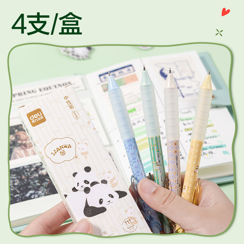 纵横SA392熊猫秒干按动中性笔0.5mmST头(黑)(4支/盒)