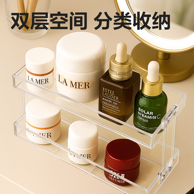纵横XDM145双层护肤品收纳架(透明)(盒)