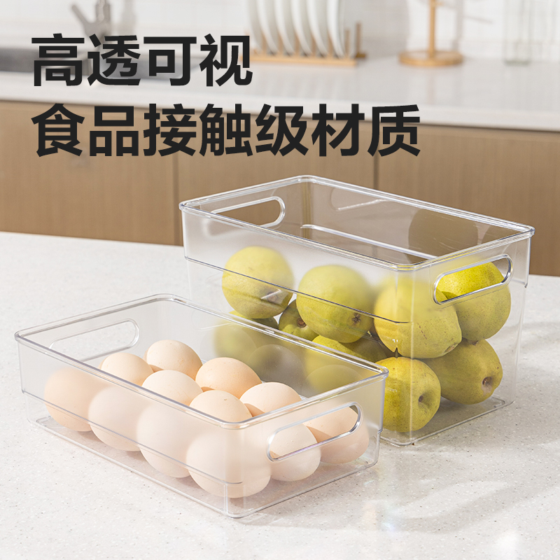 纵横XDM131带盖冰箱储物盒（大号）(透明)(盒)