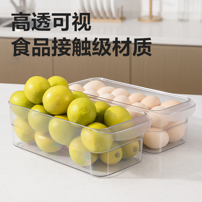 纵横XDM128冰箱储物盒（小号）(透明)(盒)