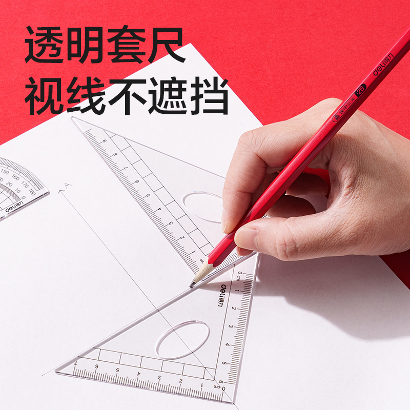 纵横VC000尺规套装(混)