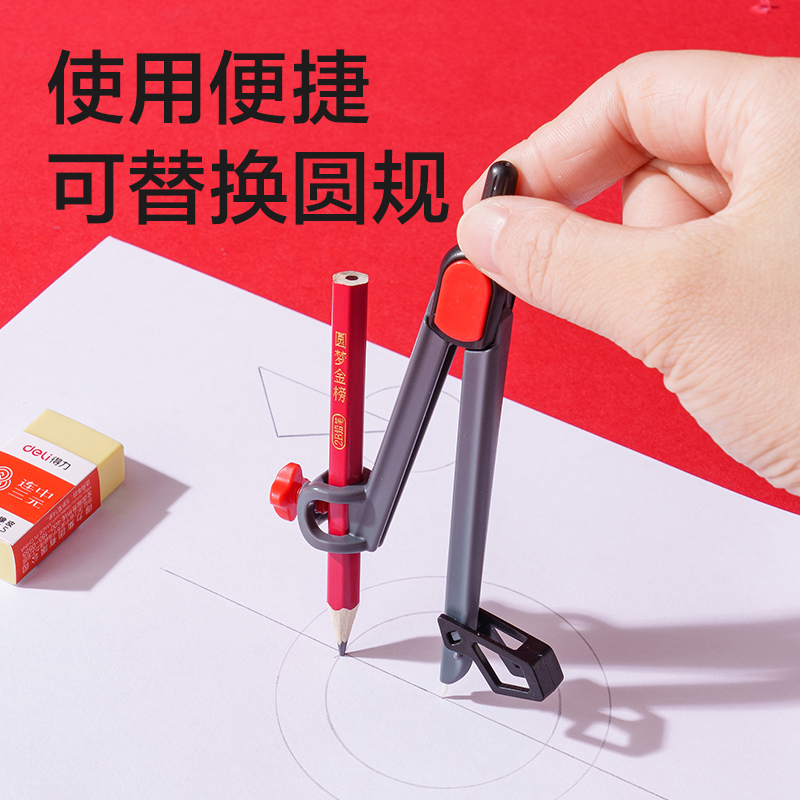纵横VC000尺规套装(混)