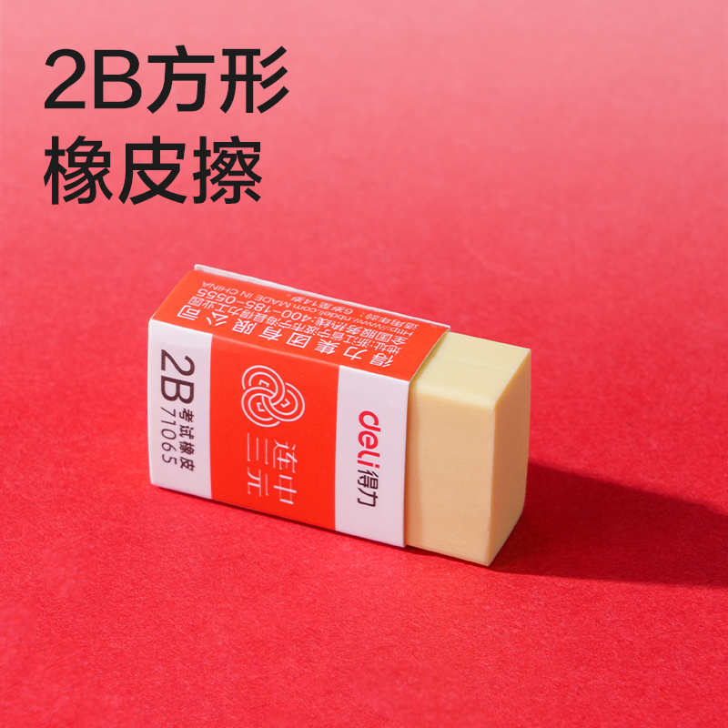 纵横VC000尺规套装(混)