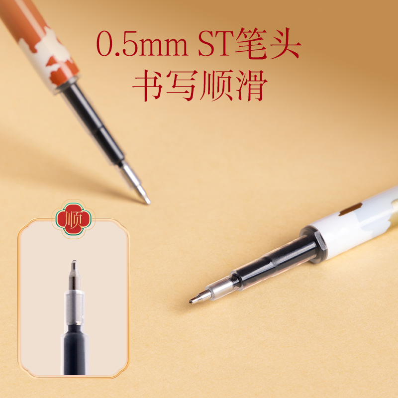 纵横SE220锦鲤系统按动中性笔替芯速干0.5mmST头(黑)(袋/10支)