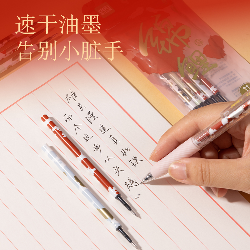 纵横SE220锦鲤系统按动中性笔替芯速干0.5mmST头(黑)(袋/10支)