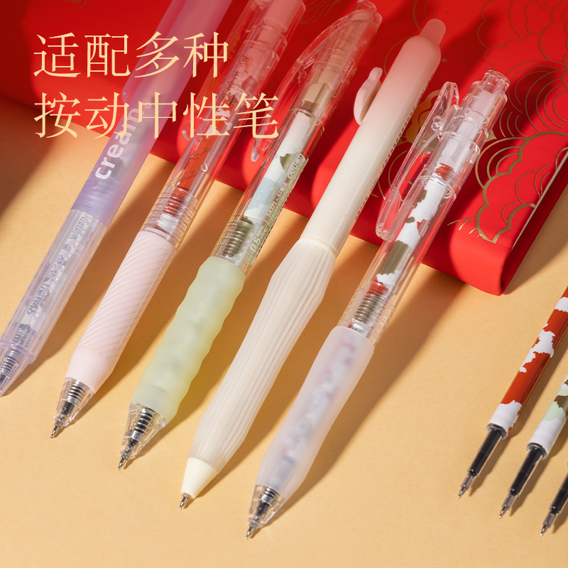 纵横SE220锦鲤系统按动中性笔替芯速干0.5mmST头(黑)(袋/10支)