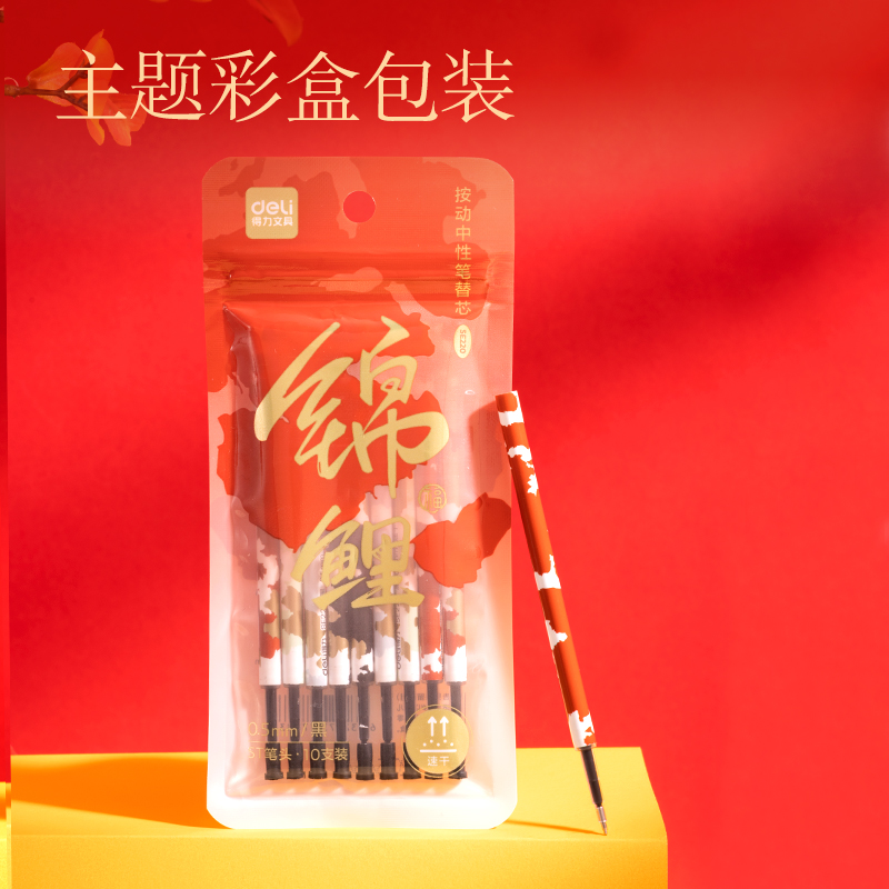 纵横SE220锦鲤系统按动中性笔替芯速干0.5mmST头(黑)(袋/10支)