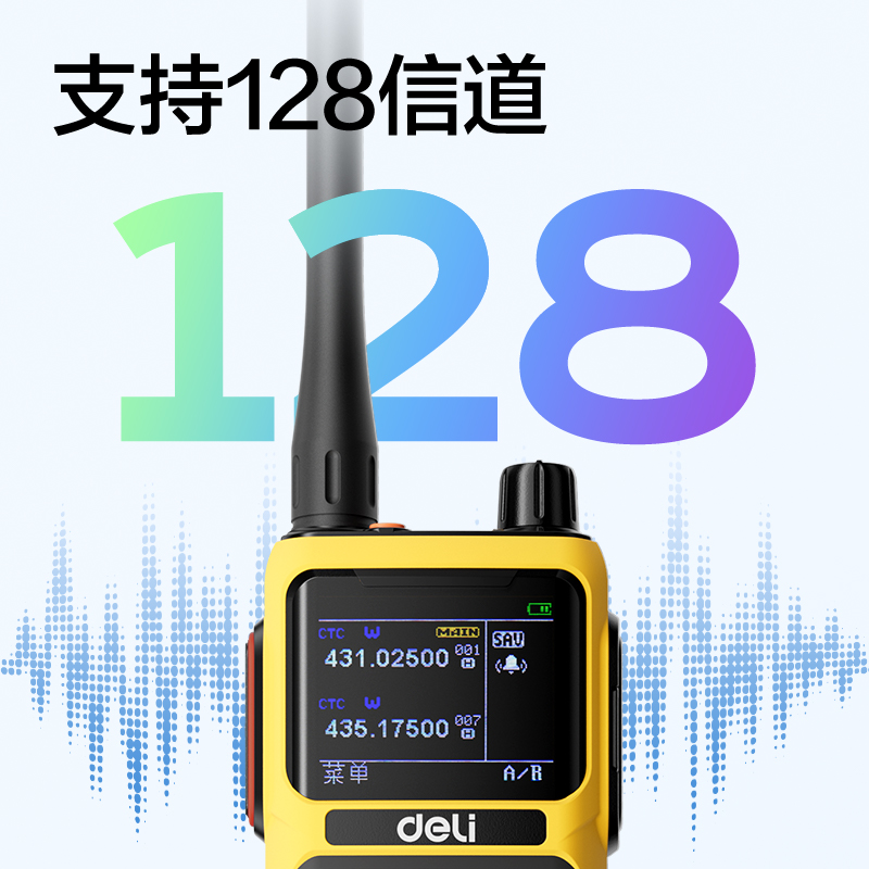 纵横DLB468Y调频对讲机(黄色)(台)