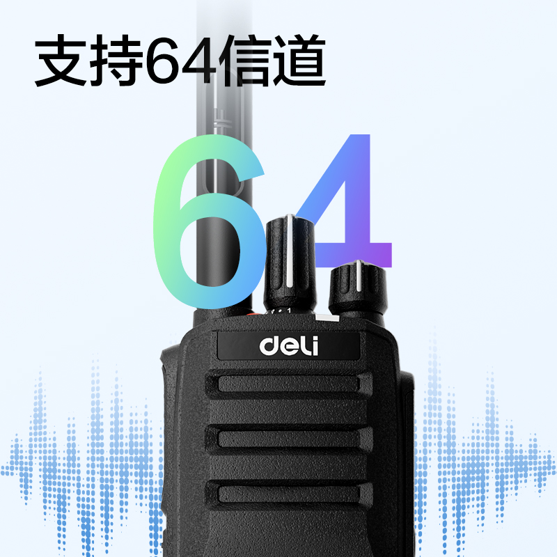 纵横DLH680(标准版)数字对讲机(黑)(台)