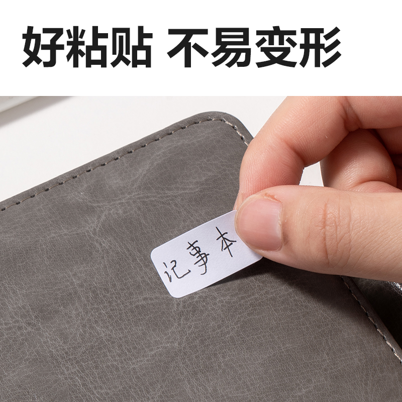 纵横BT501自粘性标贴14*25mm(白)(10张/包)