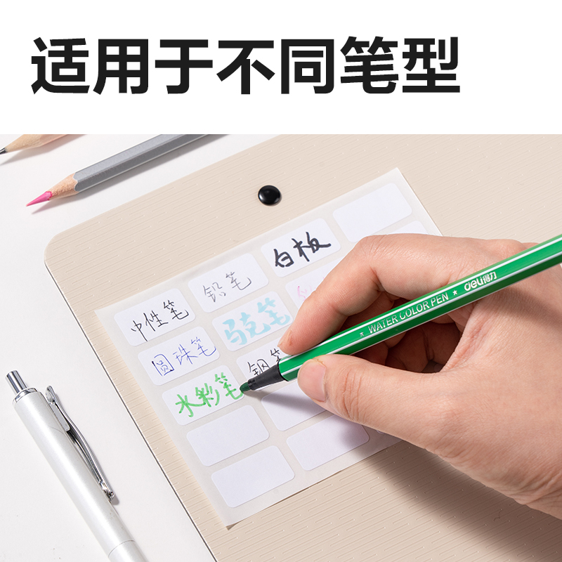 纵横BT501自粘性标贴14*25mm(白)(10张/包)