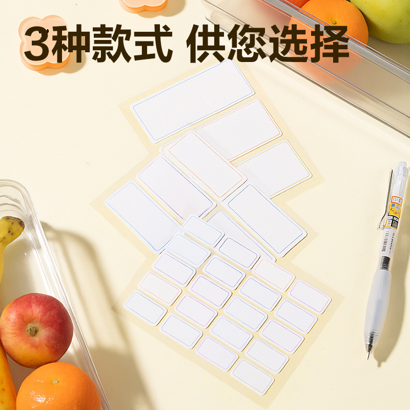 纵横BT512防水带膜可移除标贴34*79mm(混)(3张/包)
