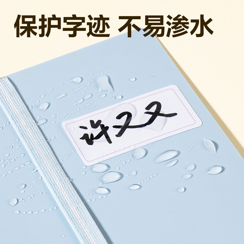 纵横BT512防水带膜可移除标贴34*79mm(混)(3张/包)