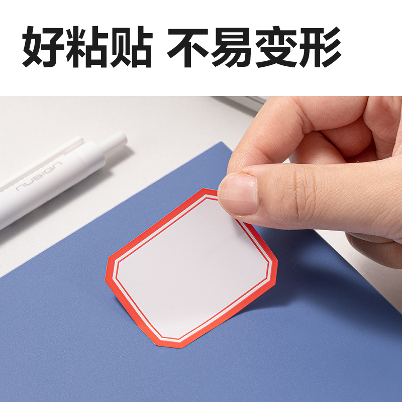 纵横BT7197量贩装标贴38*48mm(红色带框)(24张/包)