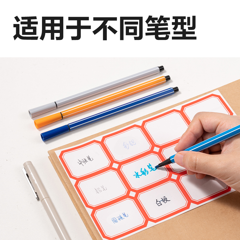 纵横BT7197量贩装标贴38*48mm(红色带框)(24张/包)