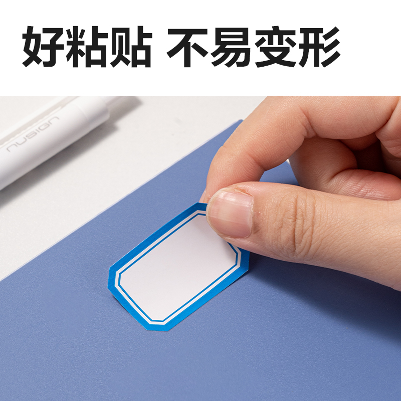 纵横BT7196量贩装标贴24*38mm(蓝色带框)(24张/包)
