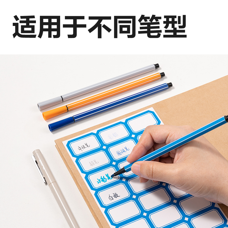 纵横BT7196量贩装标贴24*38mm(蓝色带框)(24张/包)