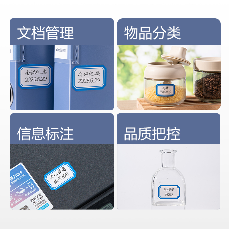 纵横BT7196量贩装标贴24*38mm(蓝色带框)(24张/包)