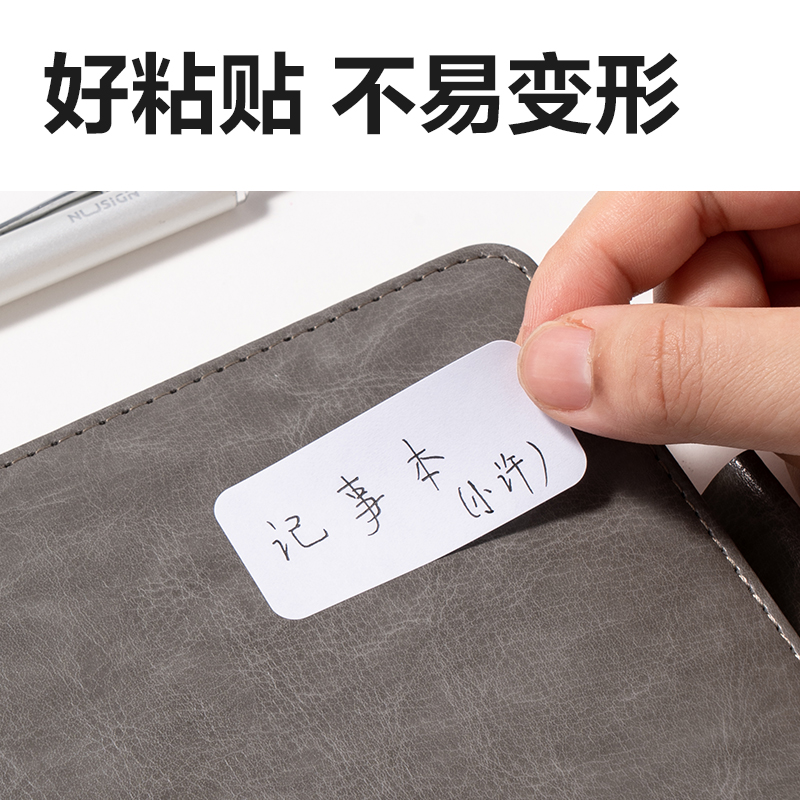 纵横BT502自粘性标贴25*53mm(白)(10张/包)