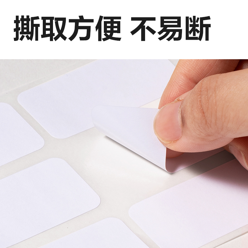 纵横BT502自粘性标贴25*53mm(白)(10张/包)
