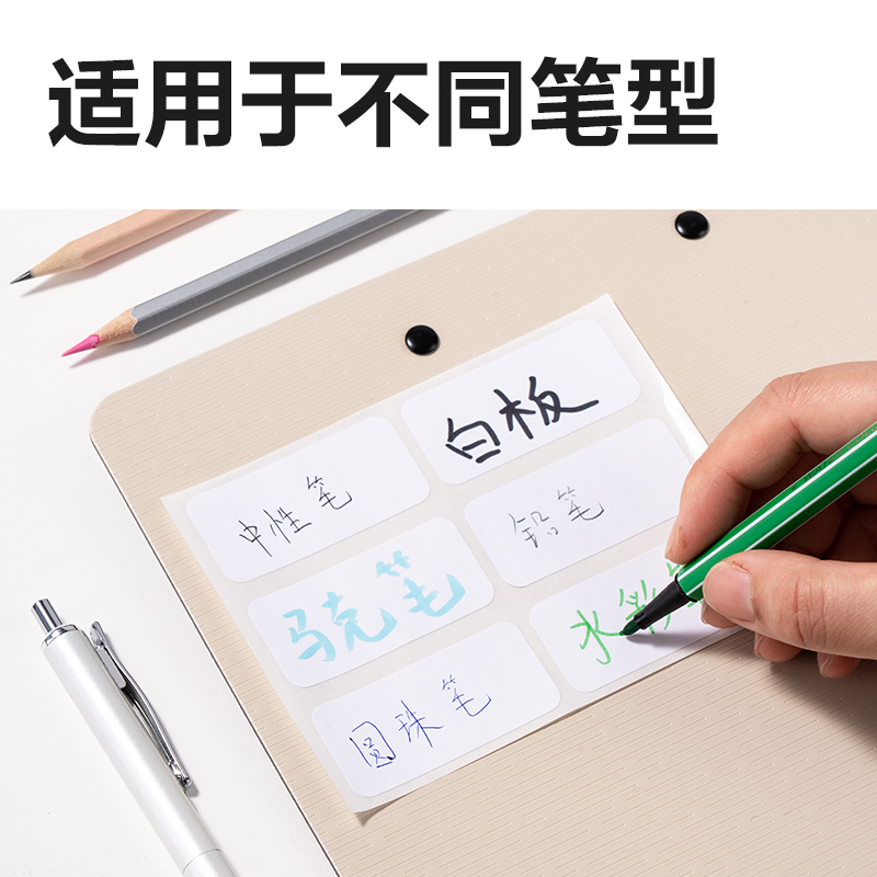 纵横BT502自粘性标贴25*53mm(白)(10张/包)