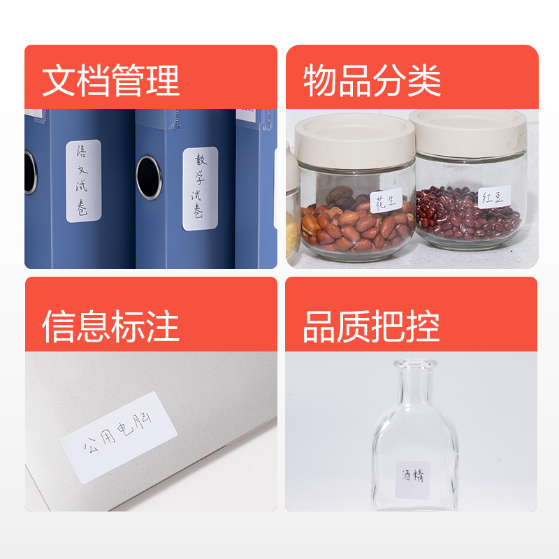 纵横BT502自粘性标贴25*53mm(白)(10张/包)
