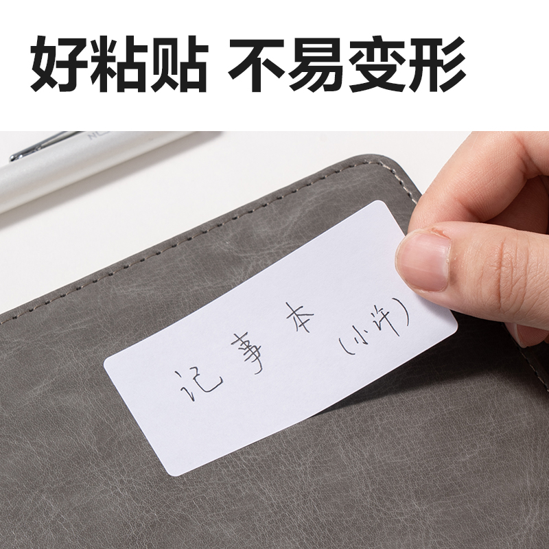纵横BT503自粘性标贴34*73mm(白)(10张/包)