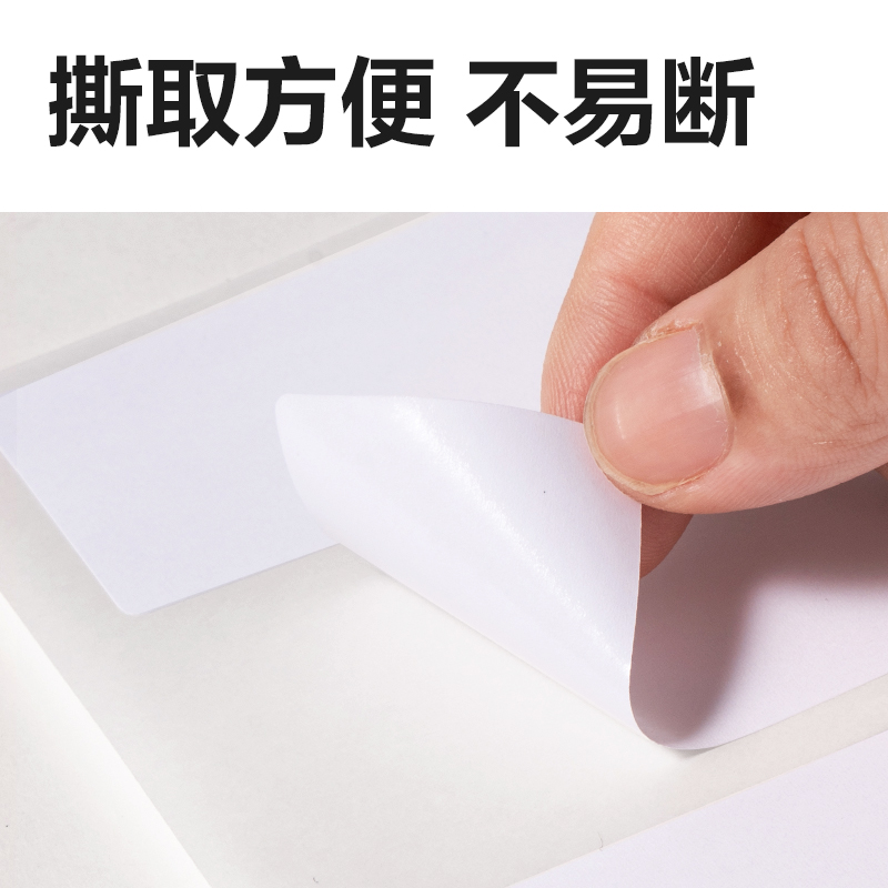 纵横BT503自粘性标贴34*73mm(白)(10张/包)