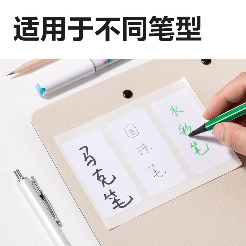 纵横BT503自粘性标贴34*73mm(白)(10张/包)