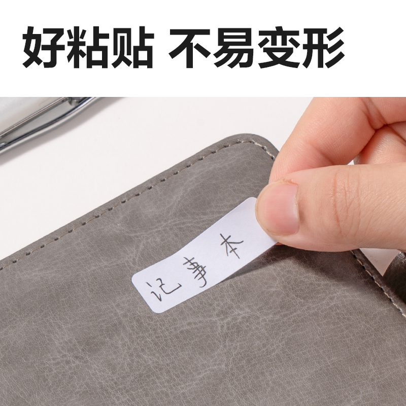 纵横BT500自粘性标贴13*38mm(白)(10张/包)