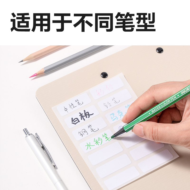 纵横BT500自粘性标贴13*38mm(白)(10张/包)